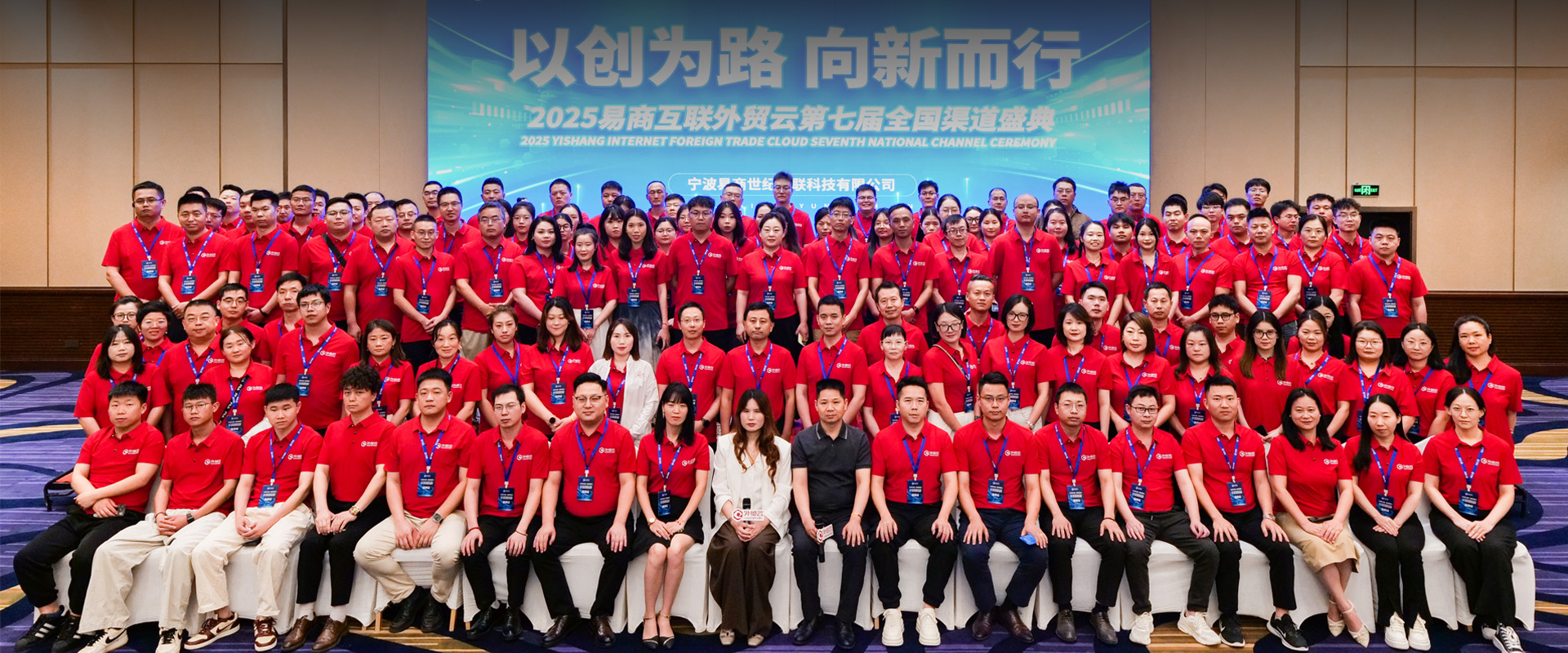 以创为路 ·向新而行